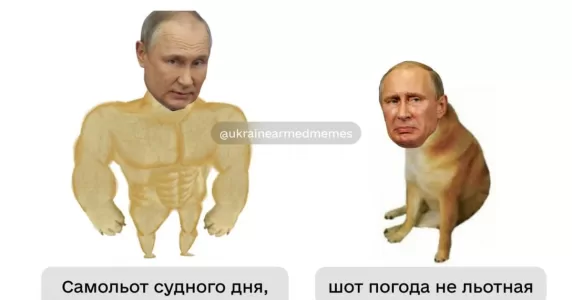 Як меми грають на руку пропаганді? Центр стратегічних комунікацій провів вебінар