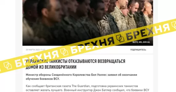 Пропагандисти брешуть, що українські військові не змогли навчитися керувати танками Challenger 2