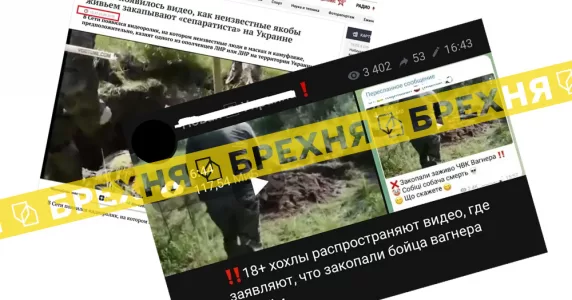 Росіяни видали старе відео за «страту «вагнерівця» українськими військовими