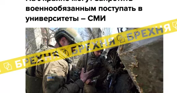 Пишуть, що в військовозобов’язаним українцям заборонять вступати до університетів. Це – маніпуляція