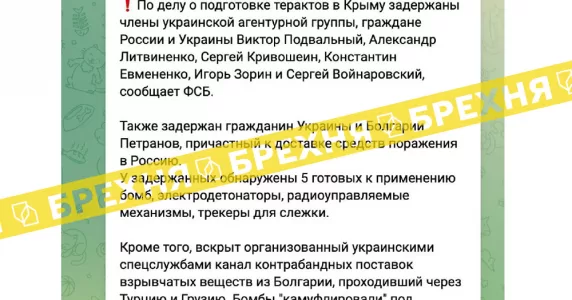 У ГУР спростували заяви росіян про затримання агентів спецслужб України в Криму