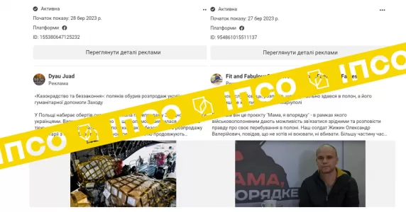 Нова ІПСО росіян: пропагандисти брешуть про здачу в полон українських військовослужбовців