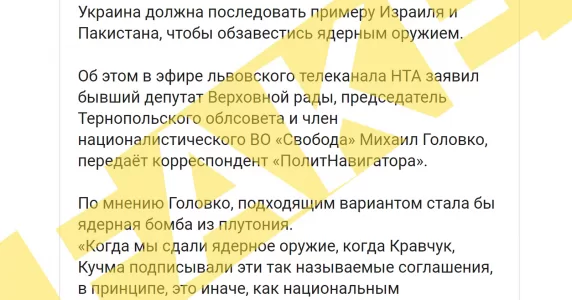 Спростовуємо російський фейк про бомбу та Нацкорпус