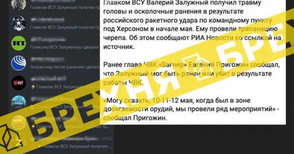Росія запустила ІПСО, що Залужний отримав важку травму під Херсоном