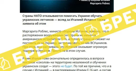 Кажуть, що країни НАТО відмовляються навчати українських льотчиків. Це – російська маніпуляція