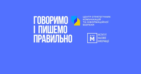 Словник термінології щодо подій в Україні