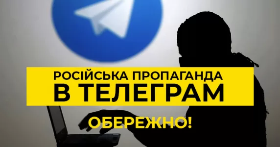 100 російських ТГ-каналів, які мімікрують під українські