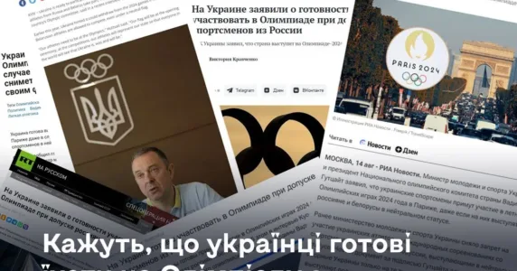 Якщо Російська Федерація та Білорусь будуть брати участь під своїм прапором — ми не будемо брати участь у цій Олімпіаді, — Гутцайт