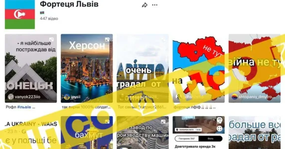 Ворог запустив чергову ІПСО у соцмережах: цього разу розпалюють ненависть до мешканців Львівщини