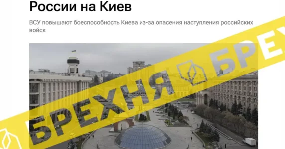 Росіяни брешуть, що ЗСУ бояться повторного наступу росіян на Київ