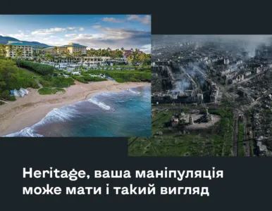The Heritage Foundation вдалася до маніпуляції, порівнявши лихо на Гаваях і «мирний Київ»