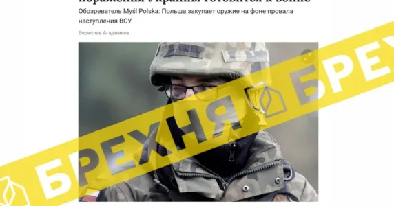 Росіяни стверджують, що Польща почала готуватися до війни