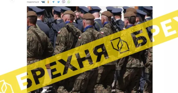 Росіяни стверджують, що за півтора року війни в Україні загинули щонайменше 10 тисяч поляків