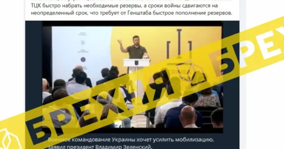 Роспропаганда лякає, що в Україні хочуть почати мобілізацію з 20 років