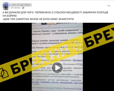 Новина про те, що всіх українців нібито зобов’яжуть платити за воду з колодязів і свердловин – маніпуляція