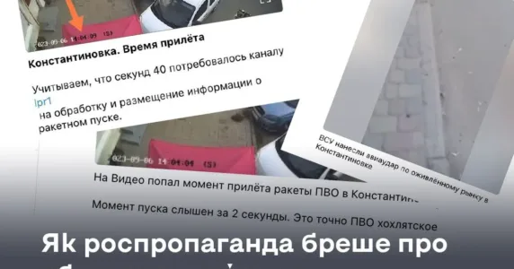 Зеленський «заради тиску на Блінкена» вирішив вбити людей в Костянтинівці: що вигадує роспропаганда про злочин власної армії