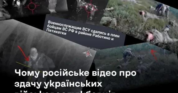 Росіяни поширюють відео з нібито українськими воїнами, які здаються у полон. Це – дешевий фейк
