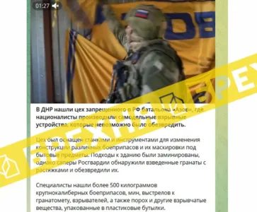 Росіяни заявляють, що нібито на території «ДНР» викрили підпільний цех «Азова» з виробництва вибухівки. Це – фейк