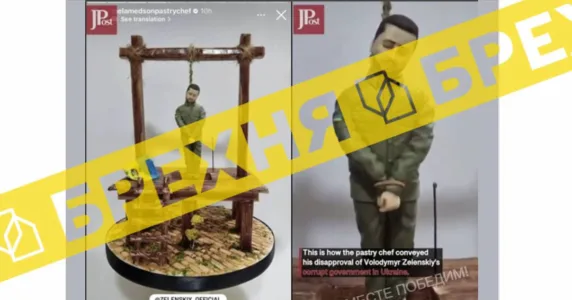 FAKE: Video about a cake in the form of a gallows for Zelenskyy