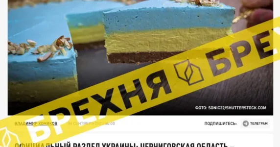 Росіяни кажуть, що Захід ділить Україну – Чернігівську область забере Німеччина, а Харківську – США. Це – відверта брехня