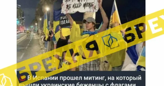 Кажуть, українці влаштували антиізраїльський мітинг в Іспанії. Це – неправда