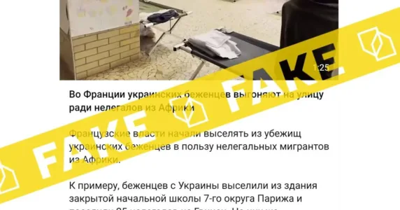 Новини по те, що українських біженців виганяють на вулицю заради нелегалів з Африки, – фейкові