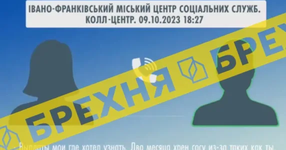 Українцям розсилають відео розмови, під час якої соцпрацівниця хамить військовому, який втратив ногу. Цей ролик – ворожа ІПСО