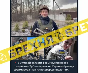Кажуть, що в Україні формують бригаду з неповнолітніх. Це – неправда