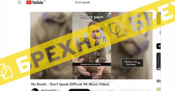 FAKE: servicemen of the Armed Forces of Ukraine are being recruited to the Israeli IDF