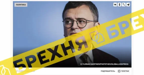 Новини про те, що МЗС України шантажує Німеччину, щоб отримати нове озброєння, – фейкові
