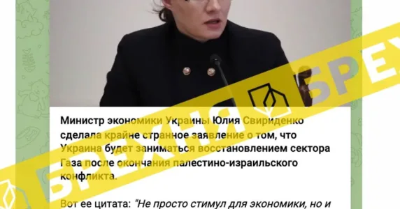 Пишуть, що «обов’язком» України є відновлення повоєнного Сектору Гази. Це – неправда