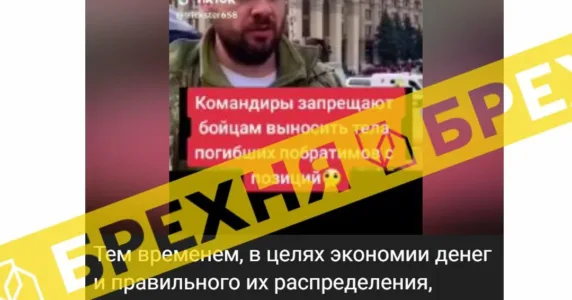 Відео, що українським військовим забороняють виносити тіла з позицій, щоб заробляти на «мертвих душах» фейкове