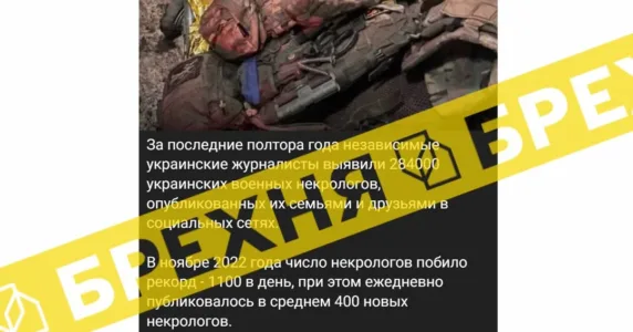 ФЕЙК: журналісти нарахували майже 300 тисяч некрологів українських військових