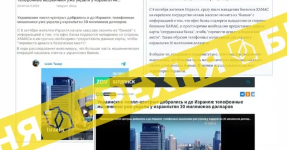 Інформація про те, що шахраї з України видурюють гроші у ізраїльтян на фоні протистояння Ізраїля з ХАМАС, – відверта брехня
