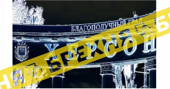 Новини про те, що «без Росії у Херсоні почалась гуманітарна катастрофа», – фейкові