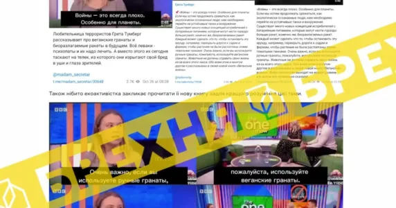 Пишуть, що екоактивістка Ґрета Тунберг нібито закликала використовувати у війнах веганські гранати. Це – фейк