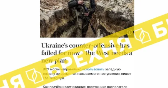 Мережею ширяться новини про те, що «ЗСУ неправильно використовують західну техніку під час контрнаступу». Це – неправда
