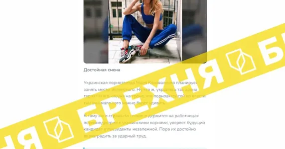 Новини про те, що порноакторка збирається балотуватися на президентку України, – фейкові
