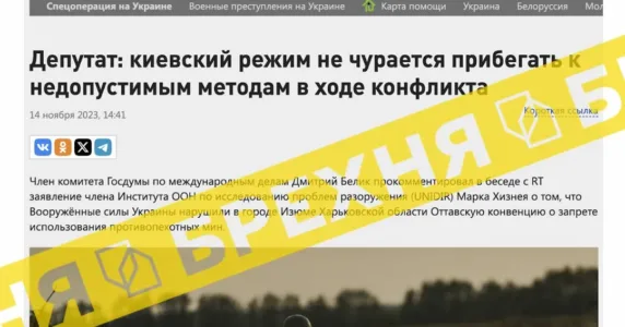 Росіяни стверджують, що Україна масово використовує проти цивільного населення заборонене озброєння. Це – неправда