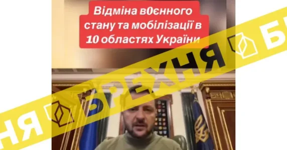 Мережею шириться відео, в якому Зеленський «оголошує про скасування воєнного стану в 10 областях України». Воно – фейкове