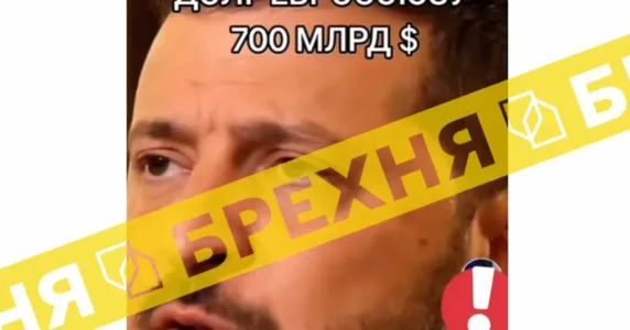 Новини про те, що борг України перед ЄС становить $700 млрд, – фейкові