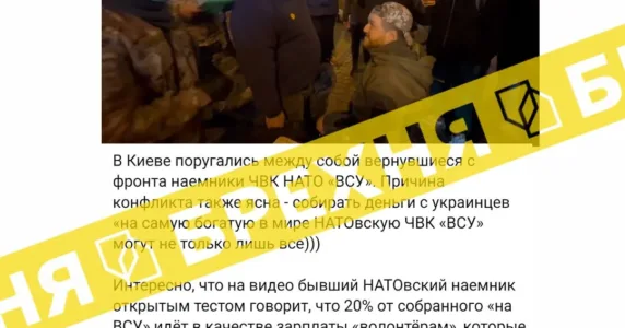 Інформація про те, що у Києві спалахнув конфлікт між «найманцями НАТО» через благодійність, є неправдою