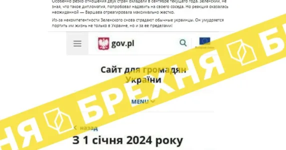Мережею шириться заява, що польський уряд з наступного року «не підтримуватиме біженців з України». Це не так