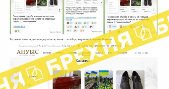Мережею ширяться чутки про те, що в Одесі на цвинтарі продають VIP-місця поруч із захисниками. Це – неправда