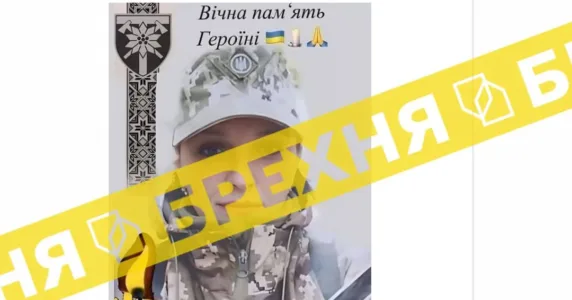 Новини про те, що у 14-й ОМБр застрелили психологиню, яка змушувала військових йти в атаку, – фейкові