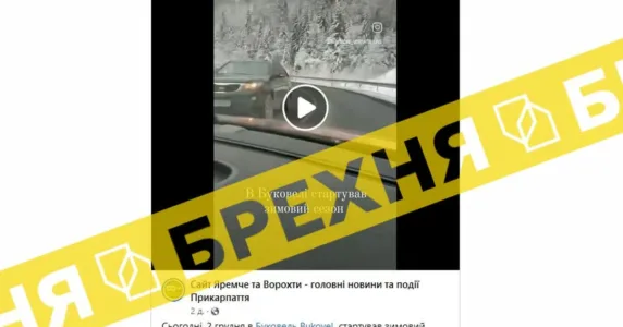 У мережі публікують відео з величезним потоком автомобілів до Буковеля і закликом до ТЦК їх перевірити. Пояснюємо, що тут не так