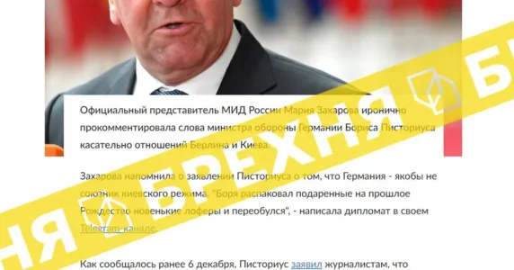 Росіяни тиражують заяву міністра оборони Німеччини про те, що «у ФРН не вважають Україну своїм союзником». Це – неправда