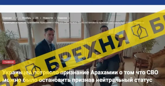 «Україна могла закінчити війну, але відмовилися», – такі слова пропагандисти приписали Арахамії. Це – маніпуляція