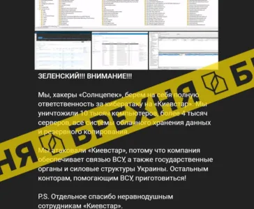 «Хакери знищили тисячі компʼютерів і серверів «Київстару». Це – ворожий обман