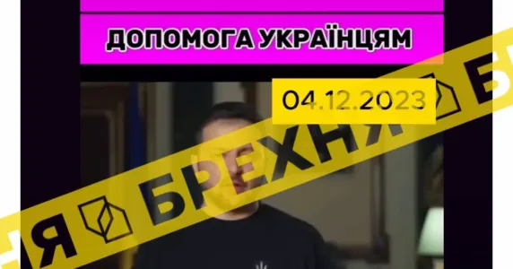 «Кожному українцю, який не покидав територію країни з 24 лютого 2022-го, нададуть допомогу в 16 тисяч гривень». Це – неправда